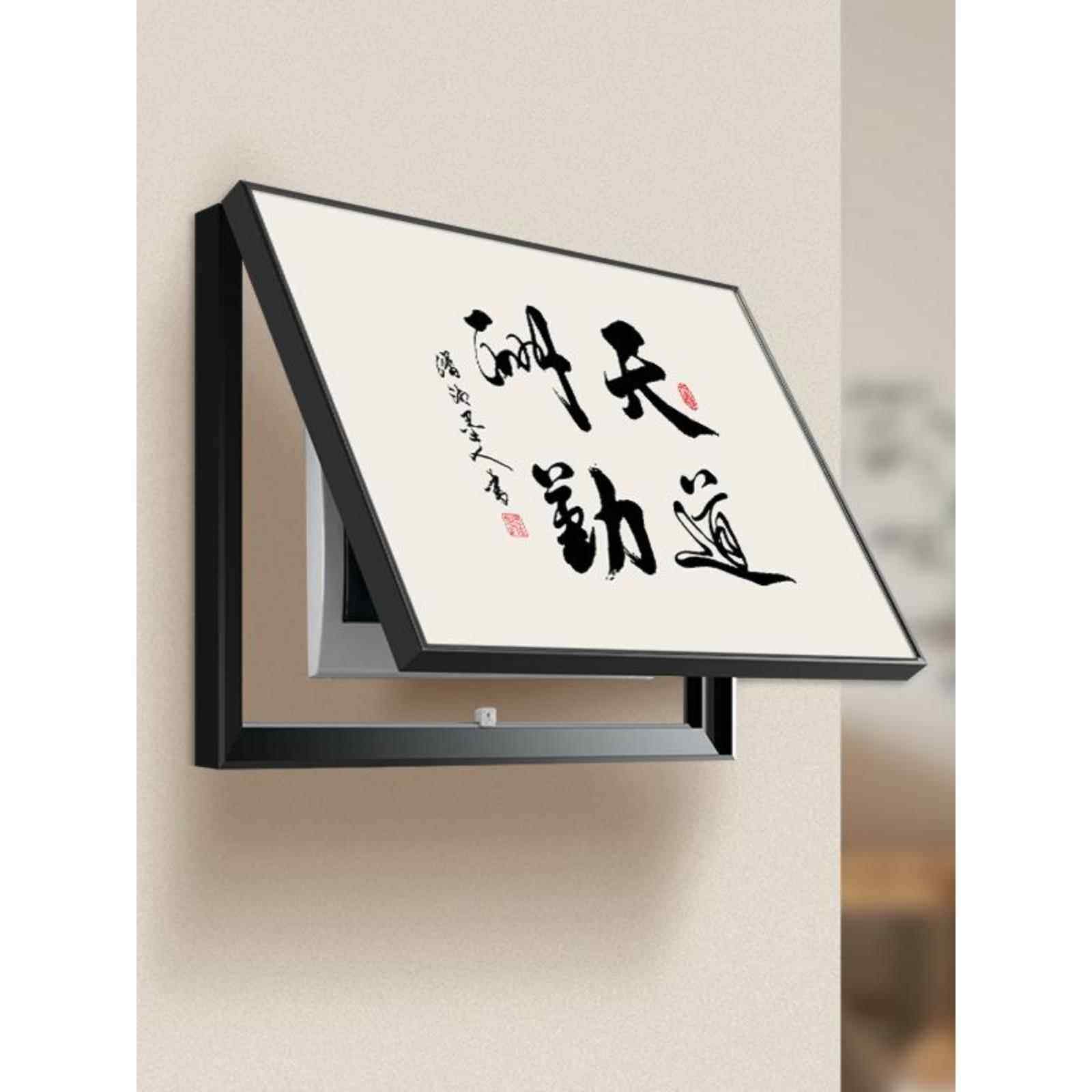 实德冥想表箱装饰画书法书画壁挂家和万时兴电门箱挡刷书画