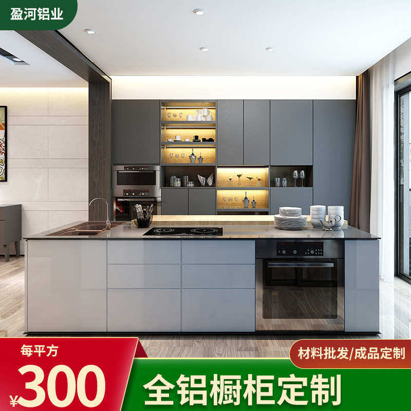 厂家铝合金橱柜 靠墙厨房置物柜 一体化橱柜吊柜组合柜厂家