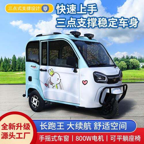 国标家用女士老人代步车小型电动三轮车全封闭接送小孩电动三轮车