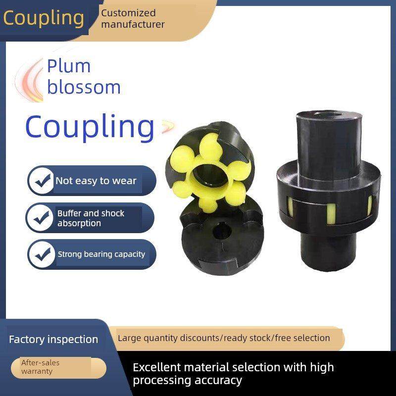 Lm梅花联轴器风机爪式联轴器电机星弹性垫冷干燥机联轴器45节钢对,五金/工具,联轴器,淘宝优惠券,粉丝福利购,淘宝优惠卷