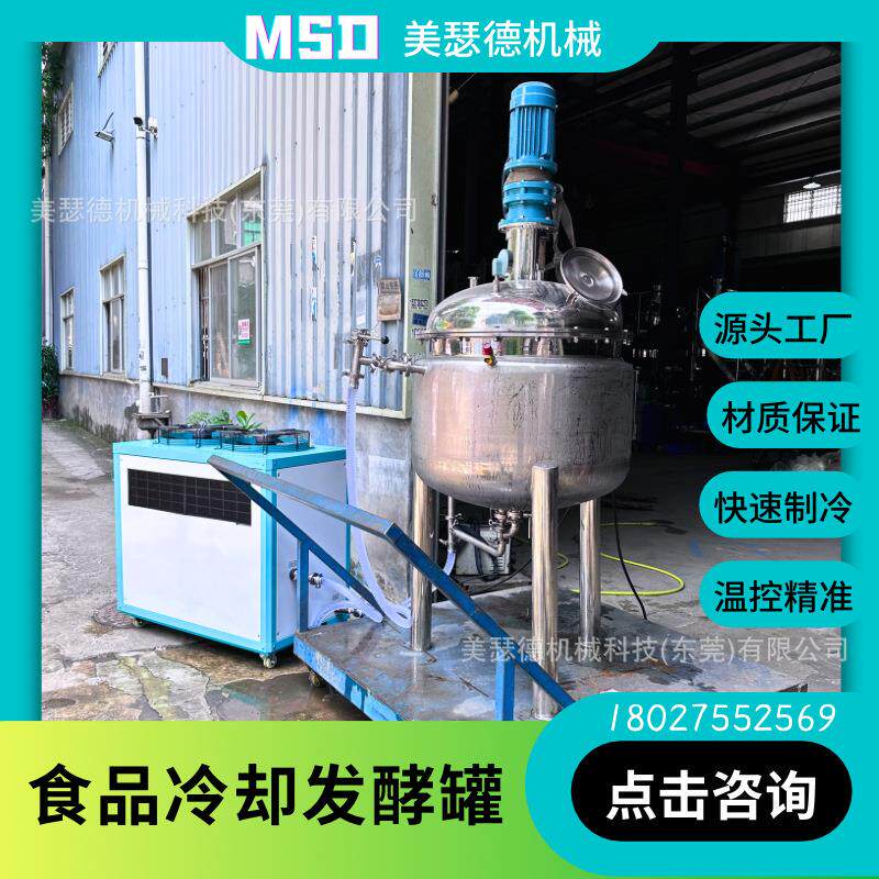 果汁糖浆高速均质加热调配罐小型饮料搅拌罐果汁生产线均质混合罐