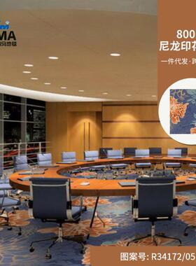 800g尼龙印花地毯 R34172/05L4满铺印花地毯宴会厅客厅办公室地毯