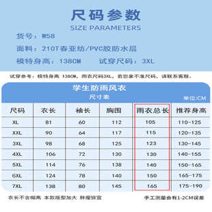 加大儿童雨衣男童小学生初中生小孩上学专用雨披女中大童带书包位