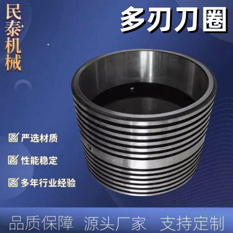 供应无纺布卫生纸复卷机刀圈造纸多刃刀圈复卷机分切下刀底刀