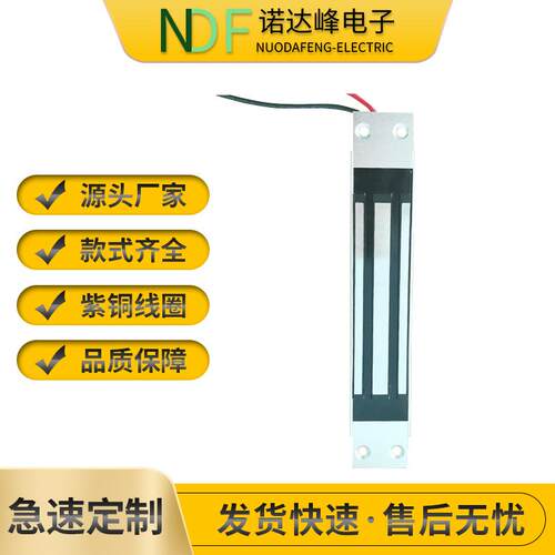 NDF-P190/34/22方形吸盘电磁锁起重设备吸力280KG厂家直供