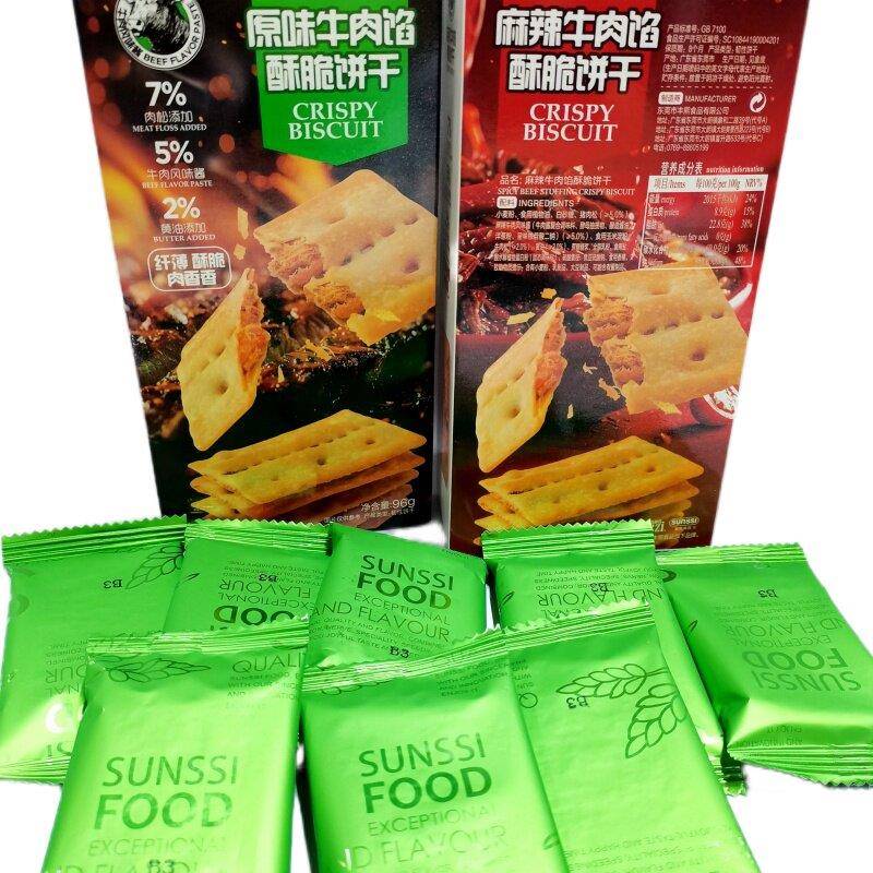 -臻采牛肉馅酥脆饼干96g*奶油肉松夹心薄脆麻辣味休闲小零食下午