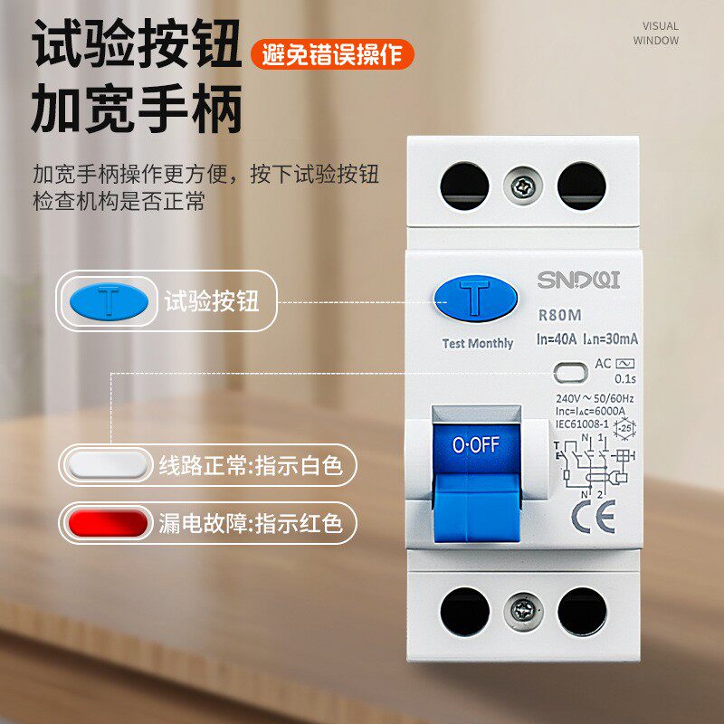ID改电型护漏保护器磁式ZGN漏电保开关R8电0M