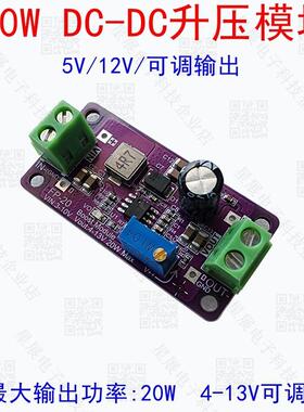 FP12升压模块DC-DC升压转换12V电源1.5A稳压电源模块FP6296