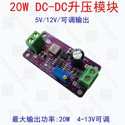 FP12升压模块DC-DC升压转换12V电源1.5A稳压电源模块FP6296