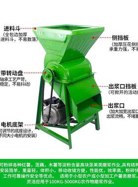 加厚薯类磨浆机家用红薯莲藕木薯打粉粉碎机小型农用高效出浆快