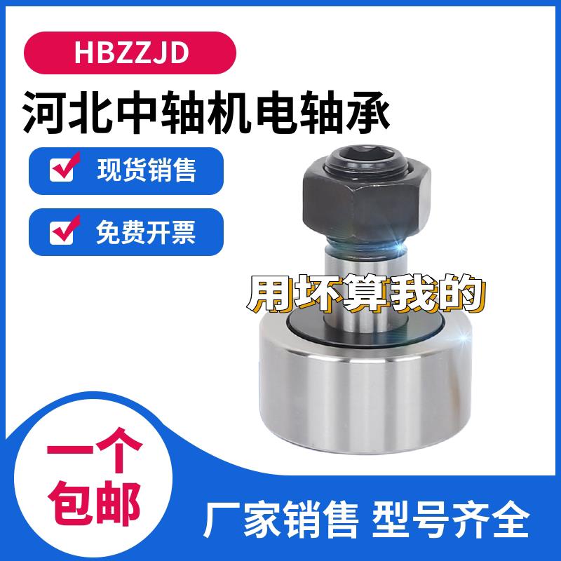 凸轮螺栓型滚轮滚针轴承螺栓CF3 4 5 6 8 10 12 16 18 20 24 30KR