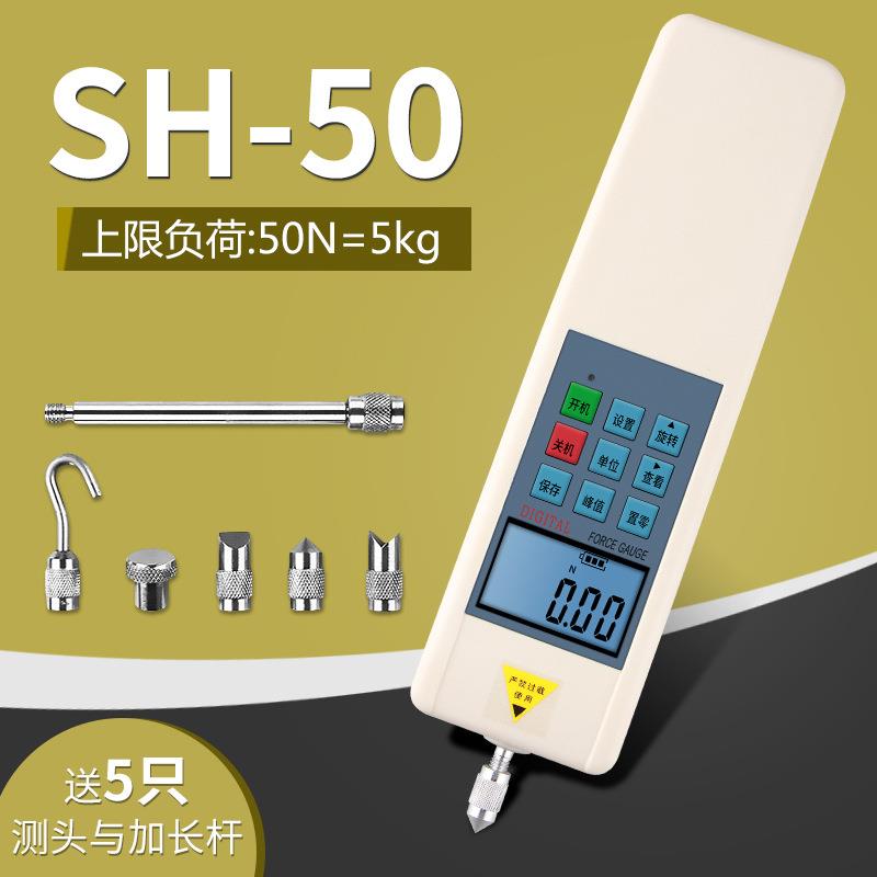思为电子推拉力计SH-50N 5KG数显式推拉力计 数显测力计 推拉力计