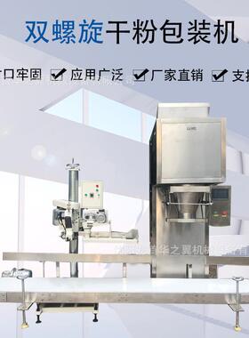 日化厂水泥贝壳粉用气动夹袋式包装机1-50KG可随意调节粉末包装机