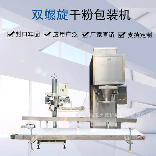 日化厂水泥贝壳粉用气动夹袋式包装机1-50KG可随意调节粉末包装机