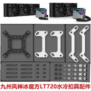 DEEPCOO九州风神冰魔方LT720电脑240CPU360水冷散热器13代AM5扣具