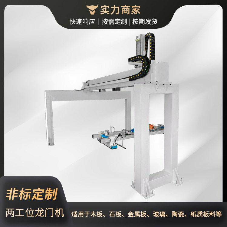 龙门桁架机械手数控车床板式家具