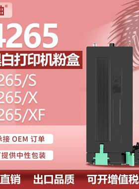 适用施乐WorkCentre 4265粉盒Xerox 106R02734碳粉113R00776硒鼓