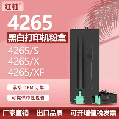 适用施乐WorkCentre 4265粉盒Xerox 106R02734碳粉113R00776硒鼓