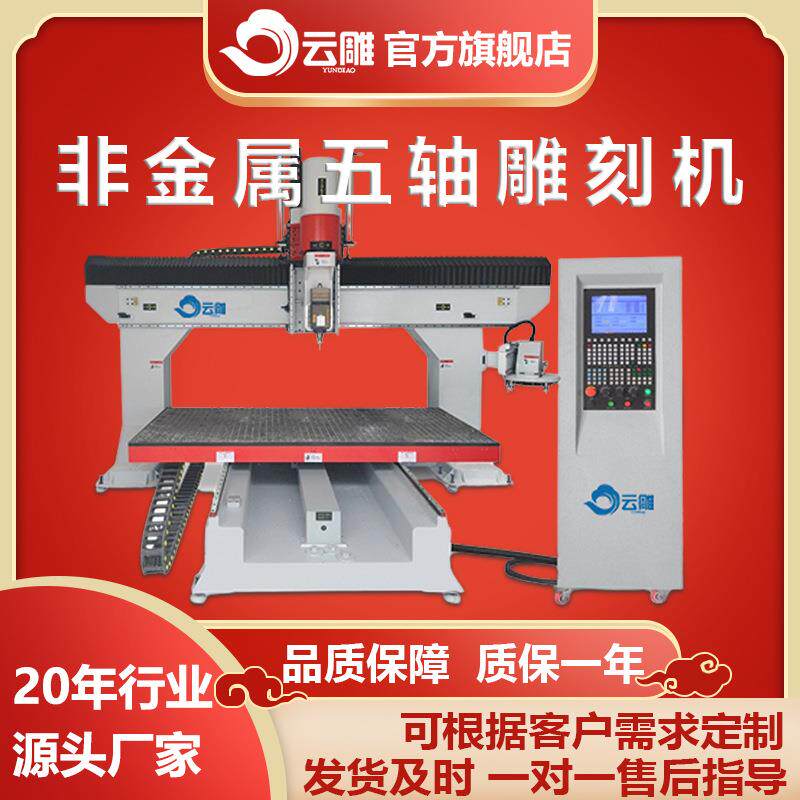 木材碳纤维玻璃钢双台面五轴加工中心亚克力石膏模五轴雕刻机