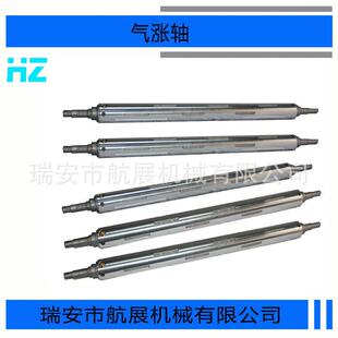 3寸74mm铝合金气胀轴吹膜机收卷轴印刷机收卷放料轴气涨轴