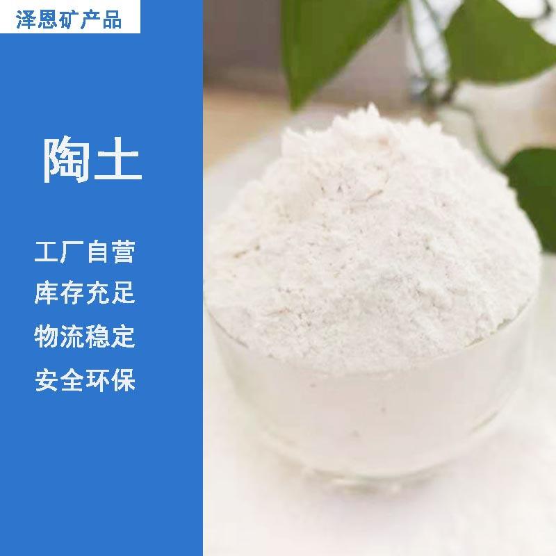 陶土高粘度铸造级橡胶涂料用红陶土耐火耐高温黄陶 红泥土陶土