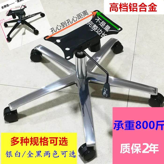 加厚铝合金椅脚底座 E型五星脚轮椅架 办公椅转椅专用底座