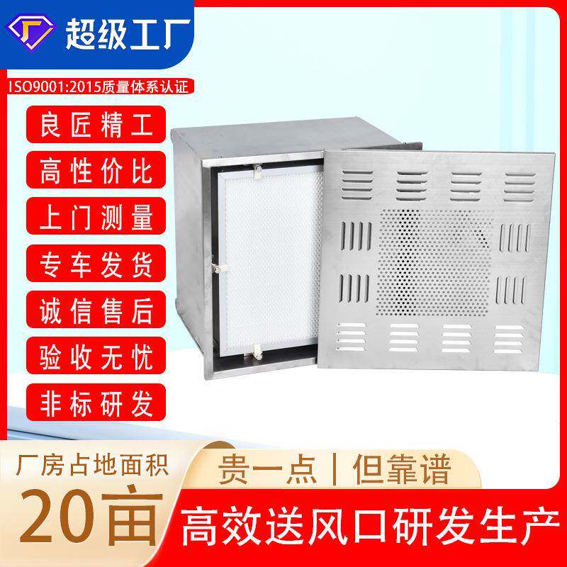 送风口|DOP检测下调式侧送风烤漆四件套高效送风口进风口|排风口