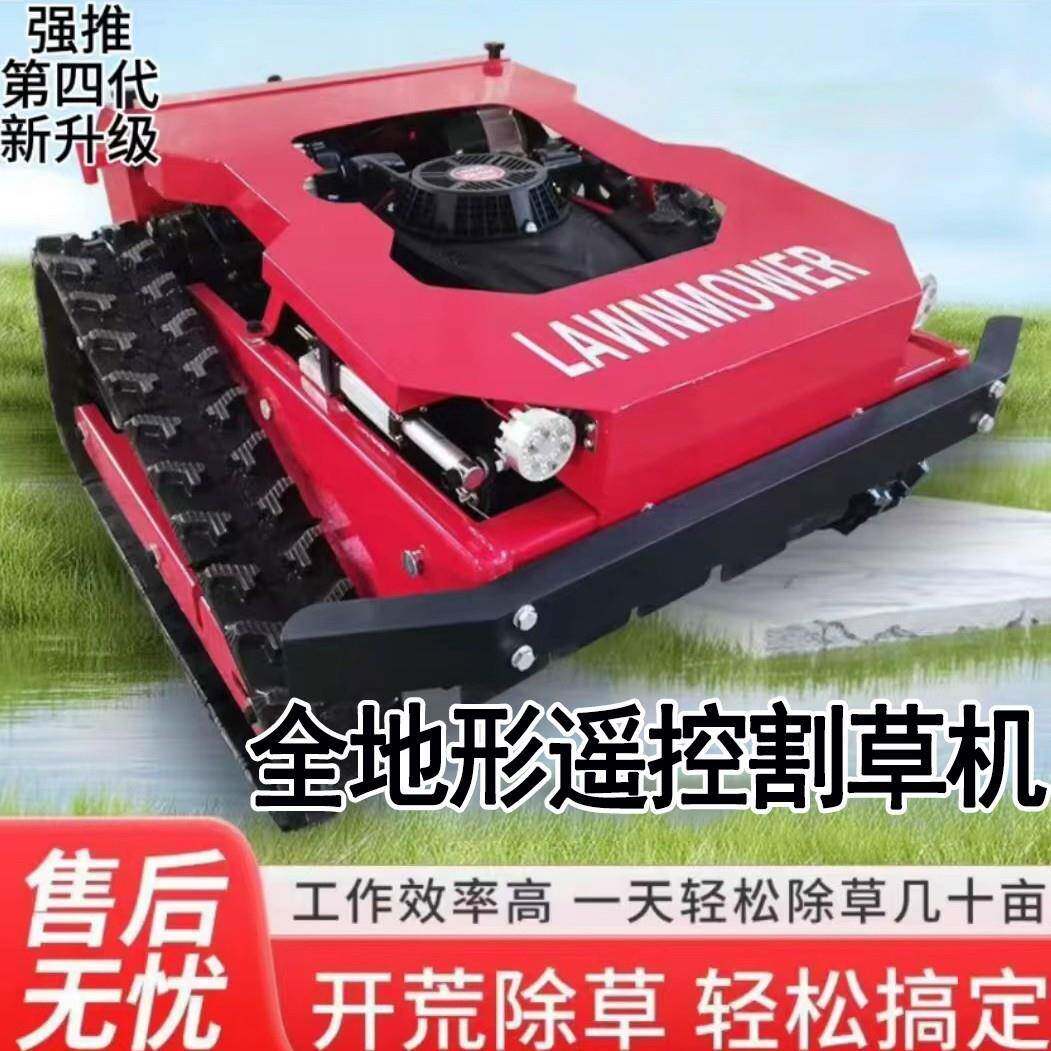 全地形履带式无人割草机多功能开荒园林大型行走纯汽油遥控割草机
