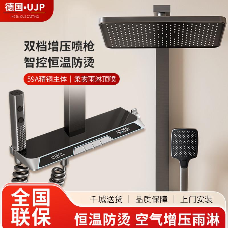 德国UJP恒温淋浴花洒套装家用浴室枪灰色全铜数显增压枪灰氛围灯