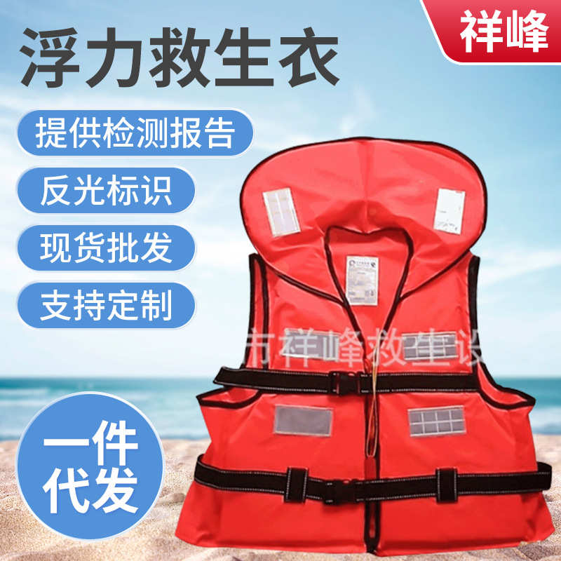救生衣工作船用救生衣救生衣船用泡沫潜水成人便携 料 成人