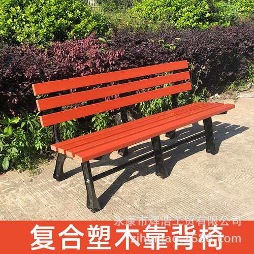 防腐木公园椅户外长椅庭院休闲椅子露天靠背长条室外铁艺休息座椅