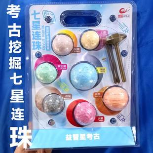 益智星考古星球挖掘探索矿石宝石手工开采恐龙化石男女孩儿童玩具