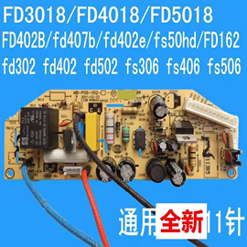 适用美的智能，电饭煲电源板主板fd502mb-fd40h电脑板，电路线路板