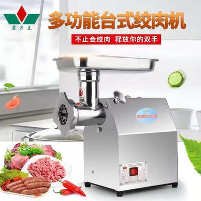 君兰台式家用电动绞肉绞机商用肉机食品子加工机械MK-12绞鸡架