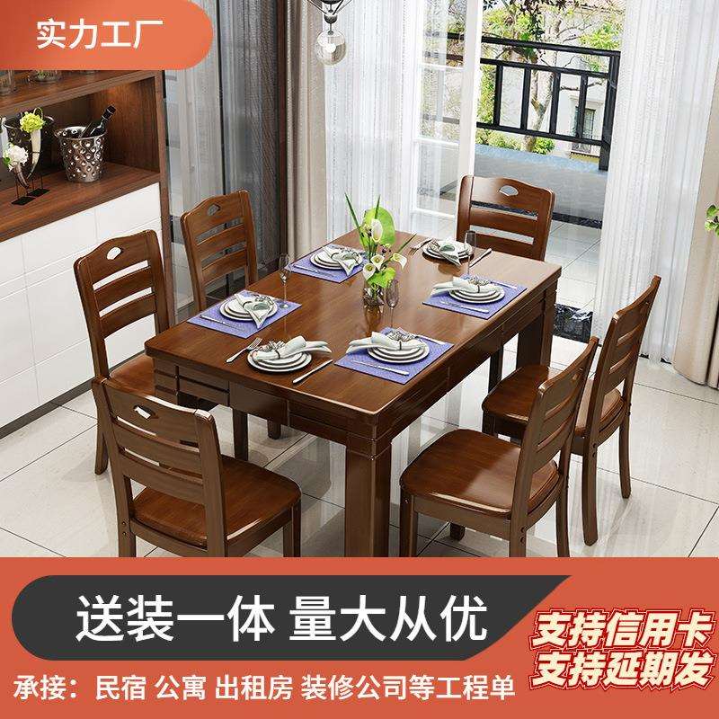 实木餐桌椅长方形木质现代简约西餐桌家用小户型吃饭桌餐桌椅组合