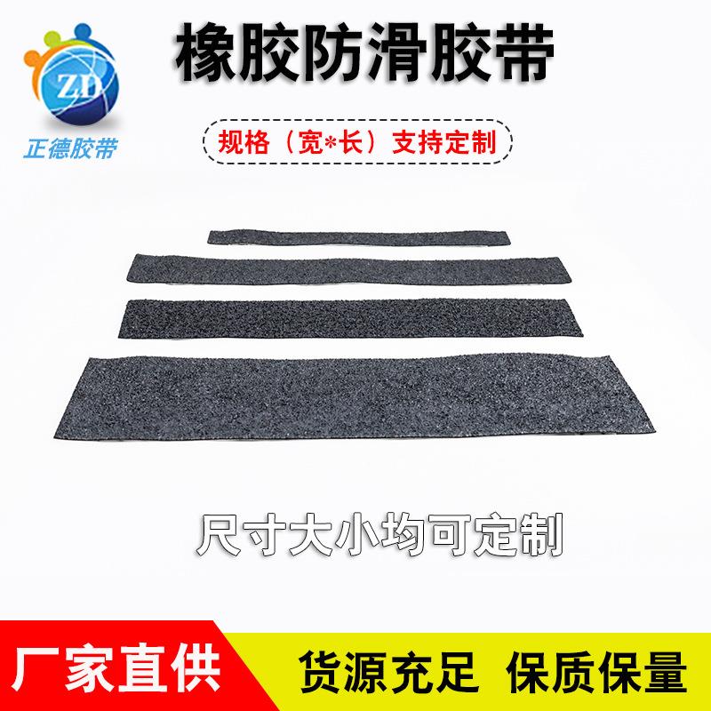 地板防滑贴橡胶地垫家居防水止滑幼儿园地垫斜坡游泳池防滑垫