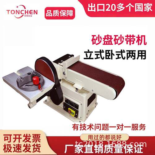 同琛电动砂带机磨刀机全自动家用小型打磨抛光机工业级沙带磨光机