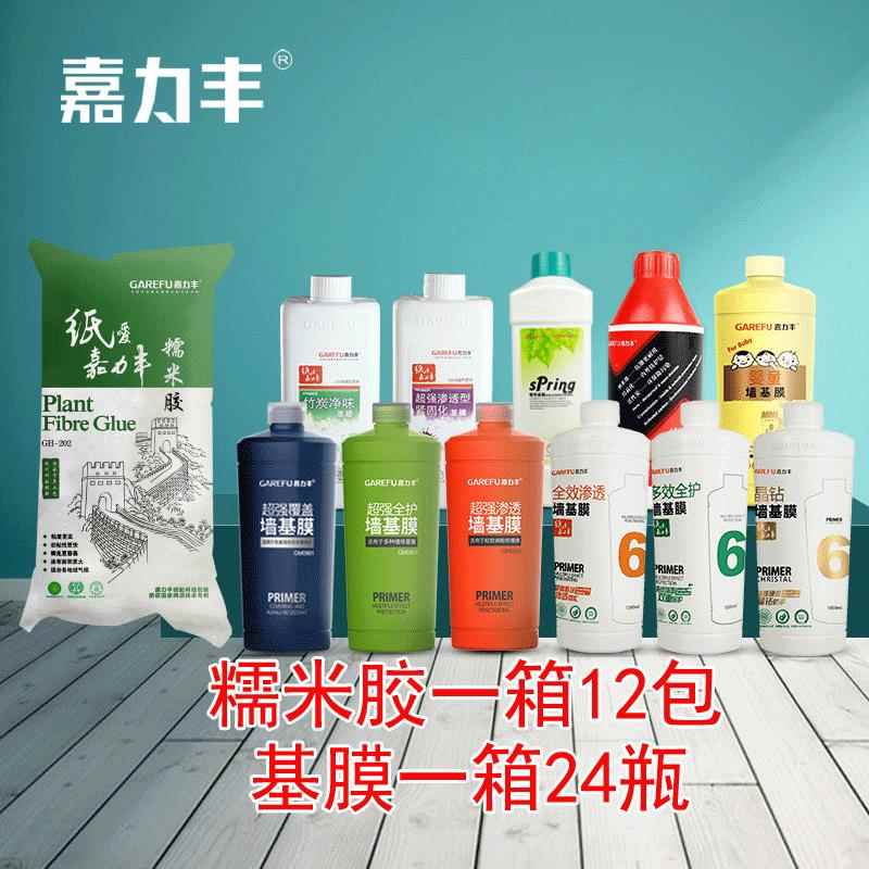 嘉力丰糯米胶粘墙纸贴壁纸胶水墙壁画墙布壁布胶家用基膜整箱辅料