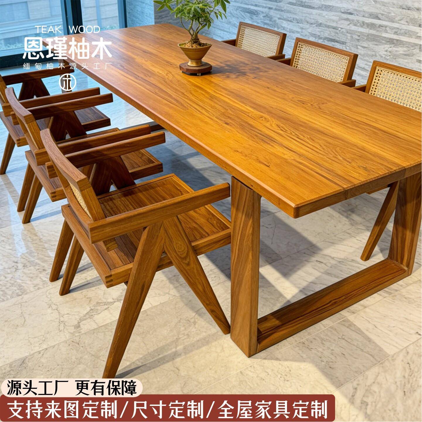 缅甸柚木实木长方形餐桌现代简约家用大板桌办公桌定制柚木餐桌