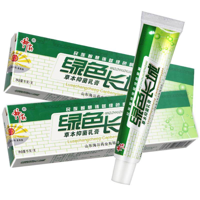 【买1送1】神霸绿色长城草本乳膏 皮肤外用抑菌草本软膏正品,保健用品,皮肤消毒护理（消）,淘宝优惠券,粉丝福利购,淘宝优惠卷