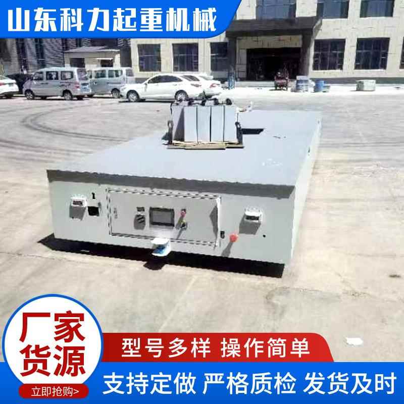 AGV电动平车厂家 喷砂车间搬运工件用电动平车AGV大吨位地平车