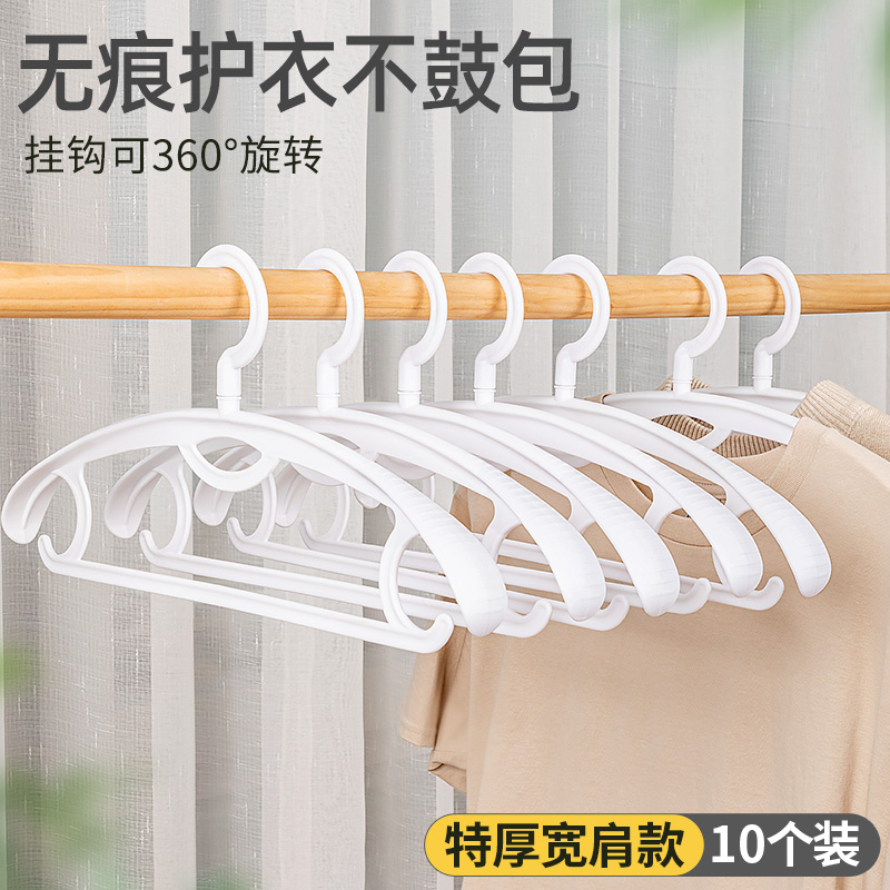 家之物语挂衣架塑料收纳晾晒无痕防滑宽肩角架旋转大撑子不鼓包