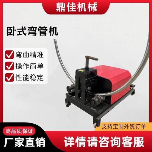 卧式液压弯管机镀锌管钢管弯曲机角钢槽钢弯圆机大管径握弯机