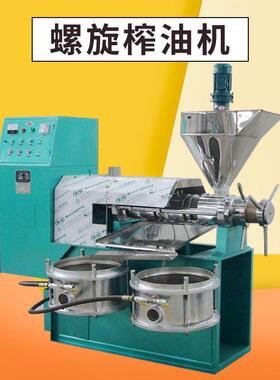 全自动螺旋榨油机黄豆榨油机杏仁螺旋榨油机