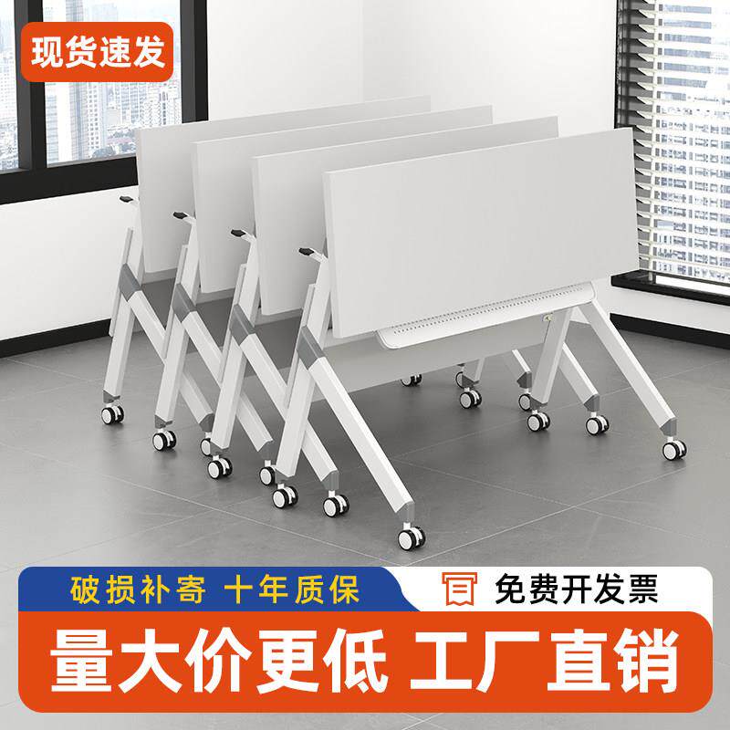 折叠培训辅导班课桌椅会议长条桌椅组合移动带轮可拼接桌办公桌子