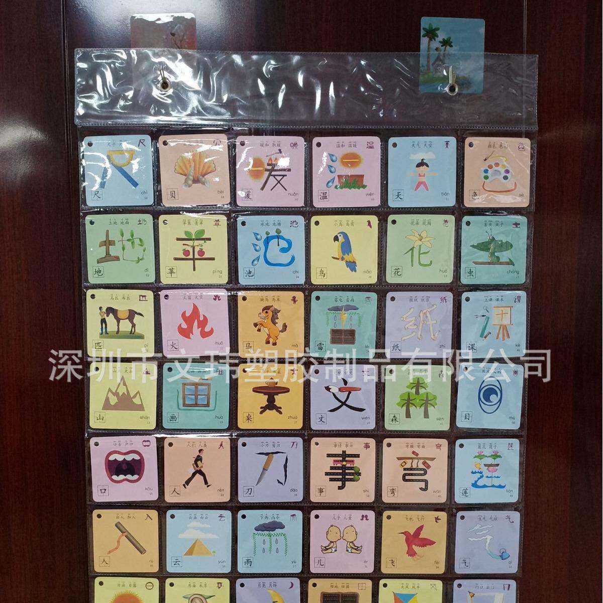 现货pvc挂袋识字卡挂袋学习挂袋复习挂袋字卡明信片挂袋收纳挂袋