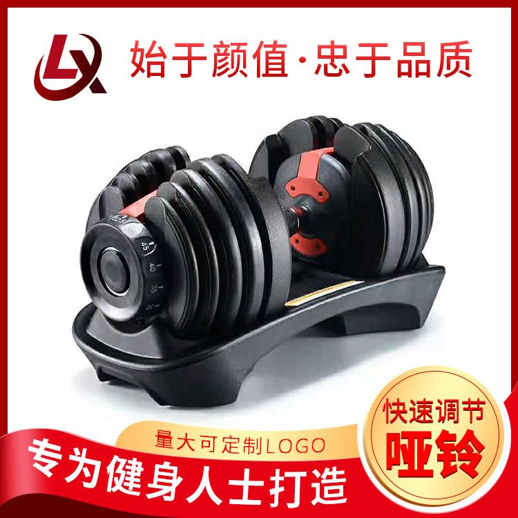 快速自动调节哑铃家用练臂肌健身器材可调节哑铃 快速可调节哑铃
