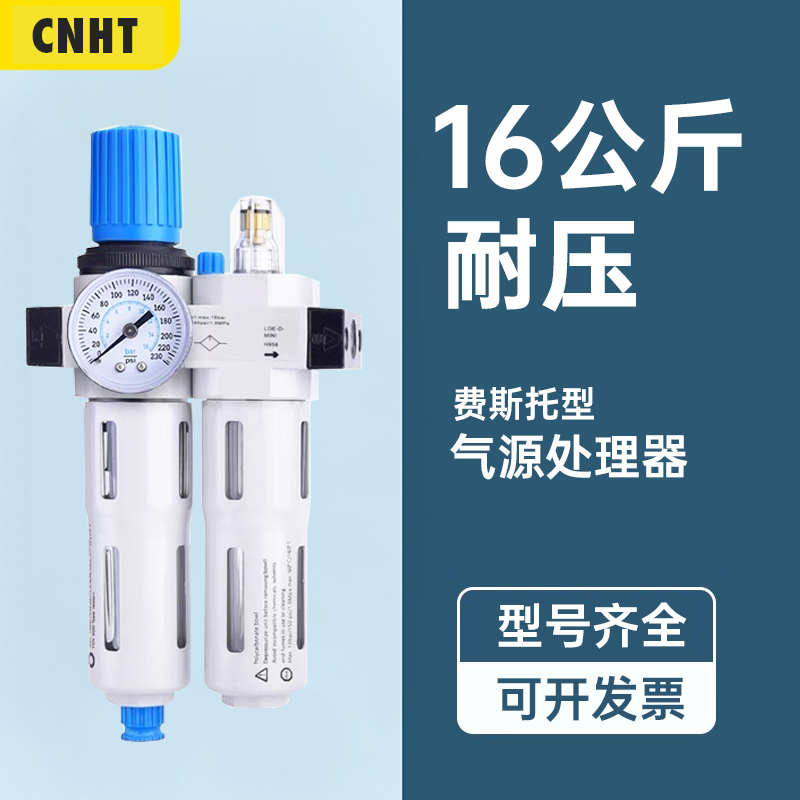 FESTO费斯托型FRC LR-D油水分离器过滤调压阀LFR-1/4-D-MINI