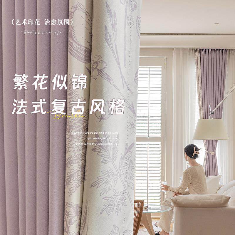 2024新款绍兴柯桥紫色轻奢高级感全遮光卧室窗帘客厅飘丝绒窗帘布