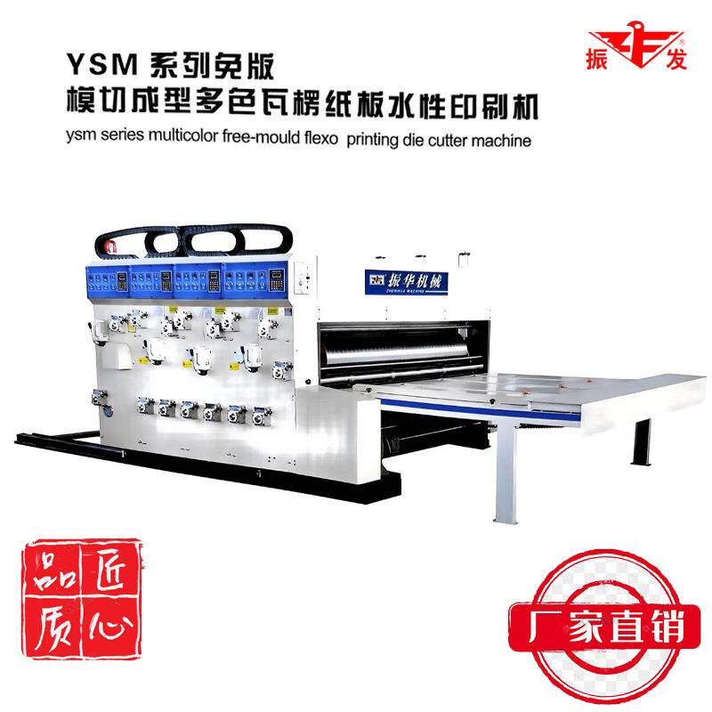 多色瓦楞纸板水性印刷机纸箱印刷开槽成型设备生产厂家定制厂家